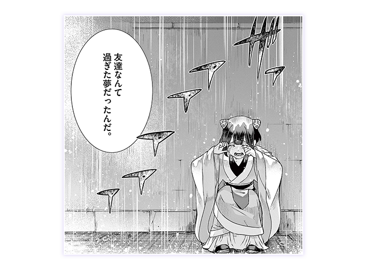 雨の中泣く花鈴