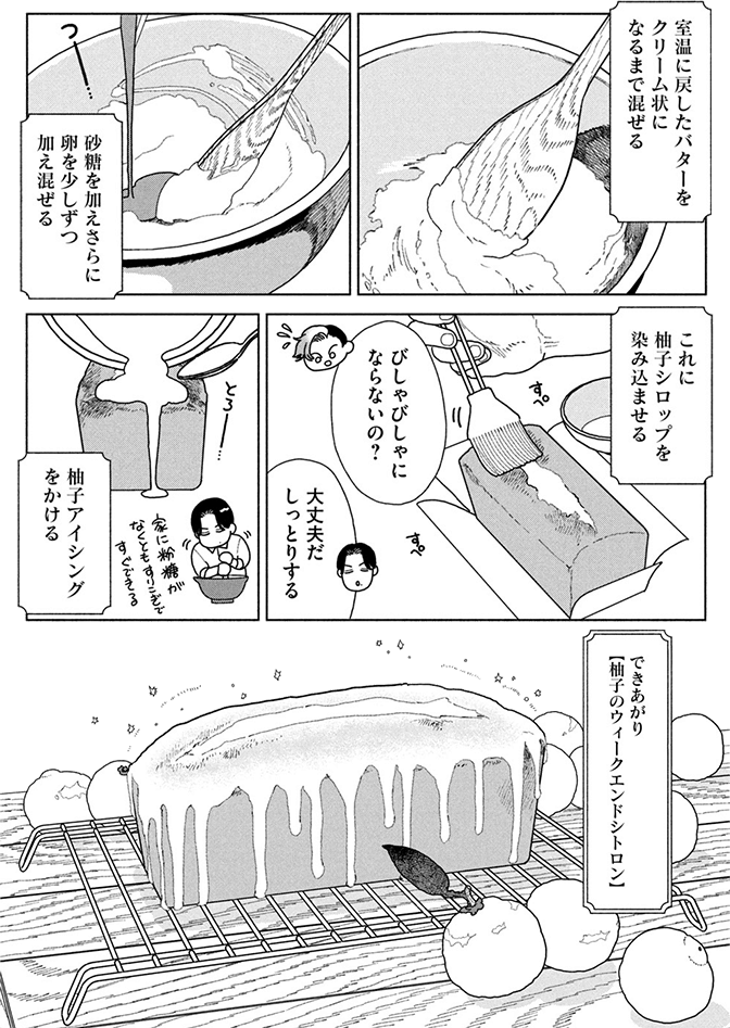 コマサム