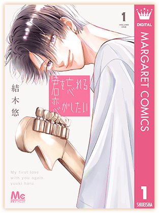 1巻書影