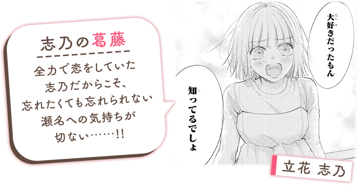 立花 志乃