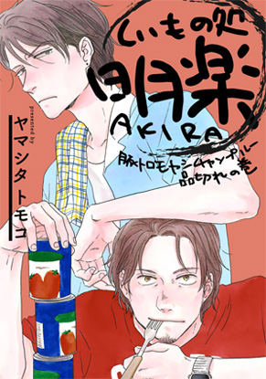 くいもの処 明楽