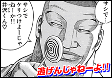 頼れるアニキ特集 コミックシーモア 頼れるアニキ特集 コミックシーモア