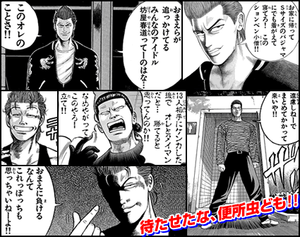 頼れるアニキ特集 コミックシーモア