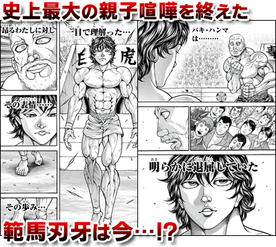 バキ特集 漫画 マンガ 電子書籍のコミックシーモア