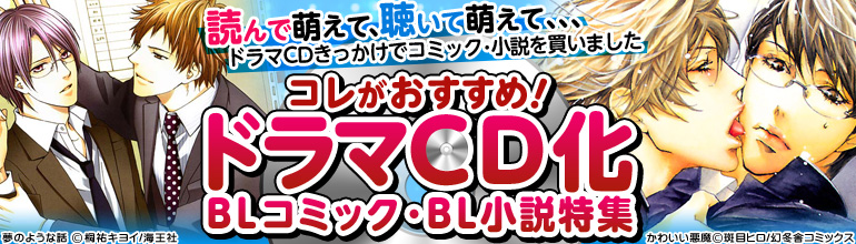Cdきっかけでこの本買いました 特集 漫画 マンガ 電子書籍のコミックシーモア