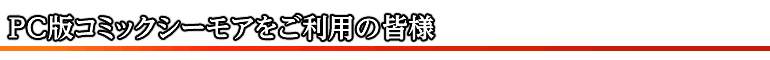 本棚アプリリニューアルキャンペーン!!