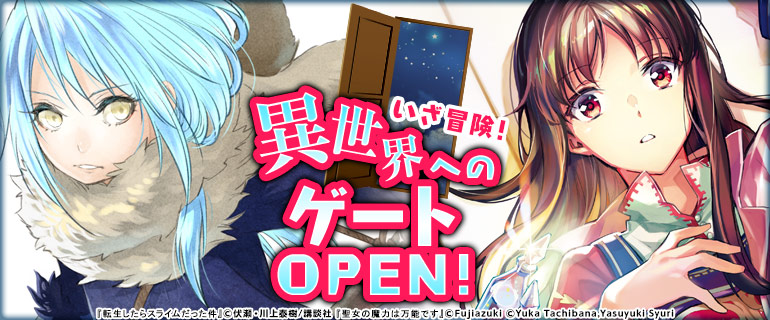 本当に面白い 異世界漫画のおすすめ30 転生したら だった 漫画 まんが 電子書籍のコミックシーモア 本当に面白い 異世界漫画のおすすめ30 転生したら だった 漫画 まんが 電子書籍のコミックシーモア
