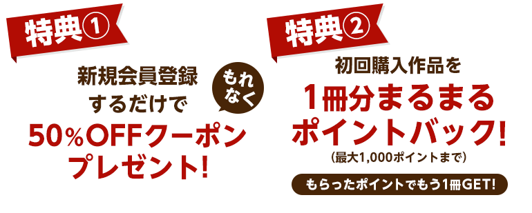 シーモアデビュー応援キャンペーン 漫画 マンガ 電子書籍の