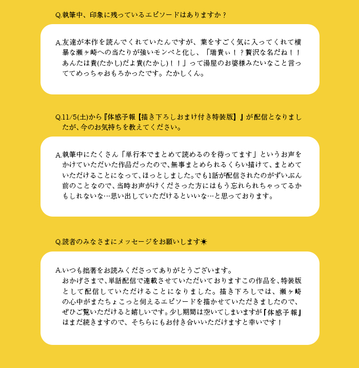 インタビュー