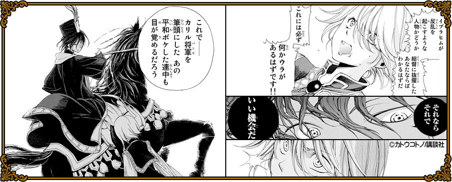 激ハマり ファンタジー特集 コミックシーモア