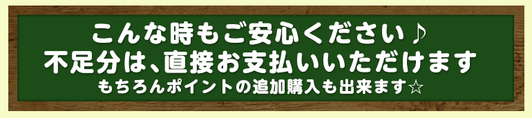 こんな時もご安心ください