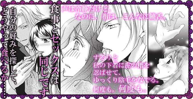 調教姫~S系執事の性マニュアル