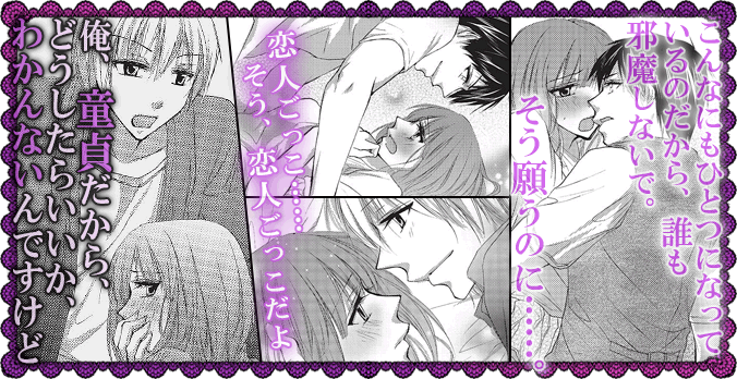 兄カノ。~禁断の恋