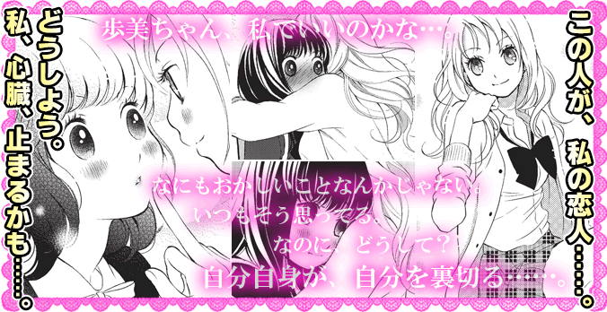 囁きのキス~Read my lips.
