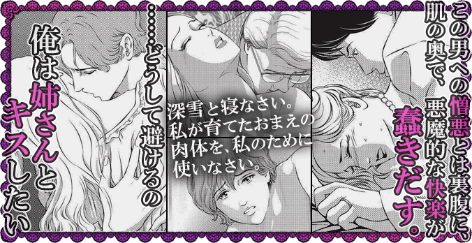秘め音~よがりの媚蜜