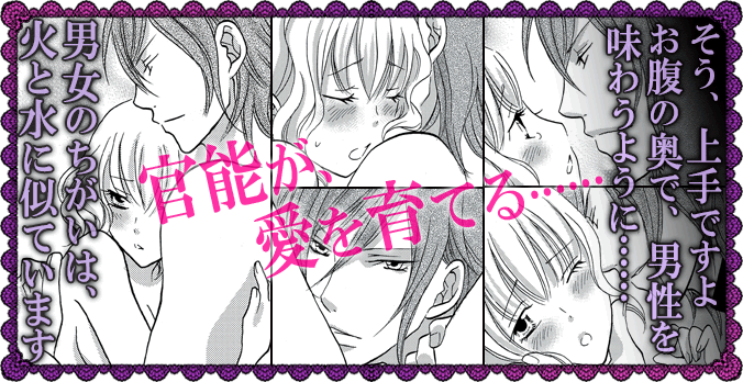 王先生の治療室~あなたを女にして差し上げます