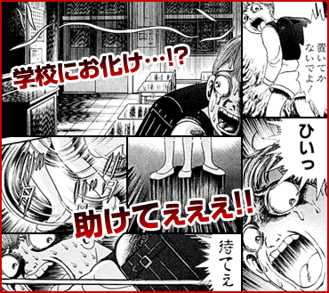 恐怖のホラー特集 コミックシーモア