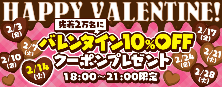 ハッピーハロウィン!!10%OFFクーポン