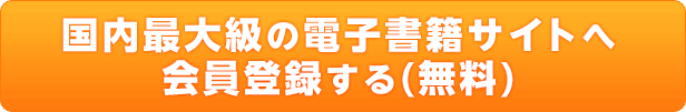 会員登録はこちら