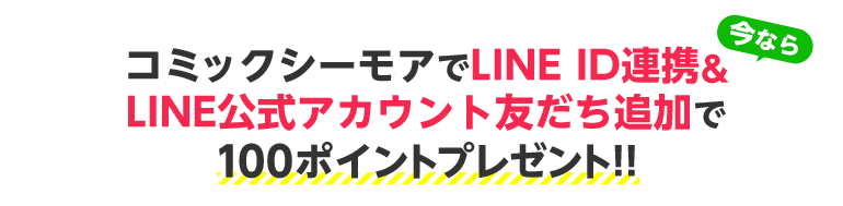 コミックシーモア ポイント コミックシーモアの漫画をポイントサイト経由で5 以上お得に買う方法 おっさんでもマイルは貯まる