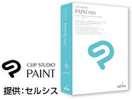 CLIP STUDIO PAINT PRO