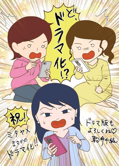 駒井千紘先生からお祝いイラスト！