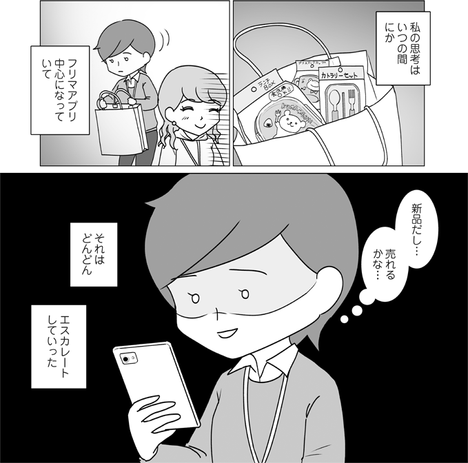 コマサム