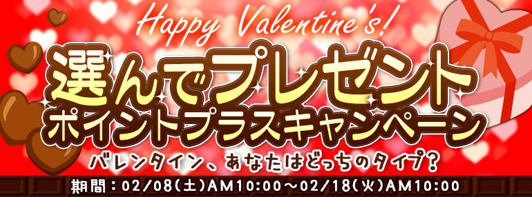 選んでプレゼントポイントプラスキャンペーン 漫画 マンガ 電子書籍のコミックシーモア 14年2月18日まで 選んでプレゼントポイントプラスキャンペーン 漫画 マンガ 電子書籍のコミックシーモア 14年2月18日まで