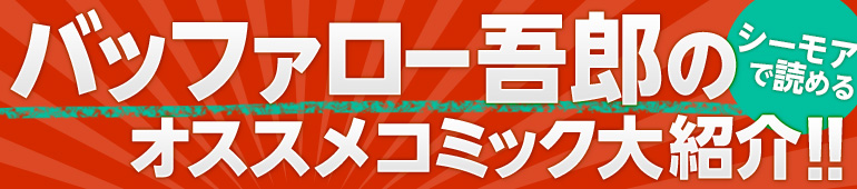 バッファロー吾郎の2人が選ぶ年末年始に読みたい10冊!!