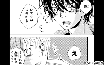 講談社夏 電書 この恋愛マンガがすごい 漫画 マンガ 電子書籍のコミックシーモア 講談社夏 電書 この恋愛マンガがすごい 漫画 マンガ 電子書籍のコミックシーモア