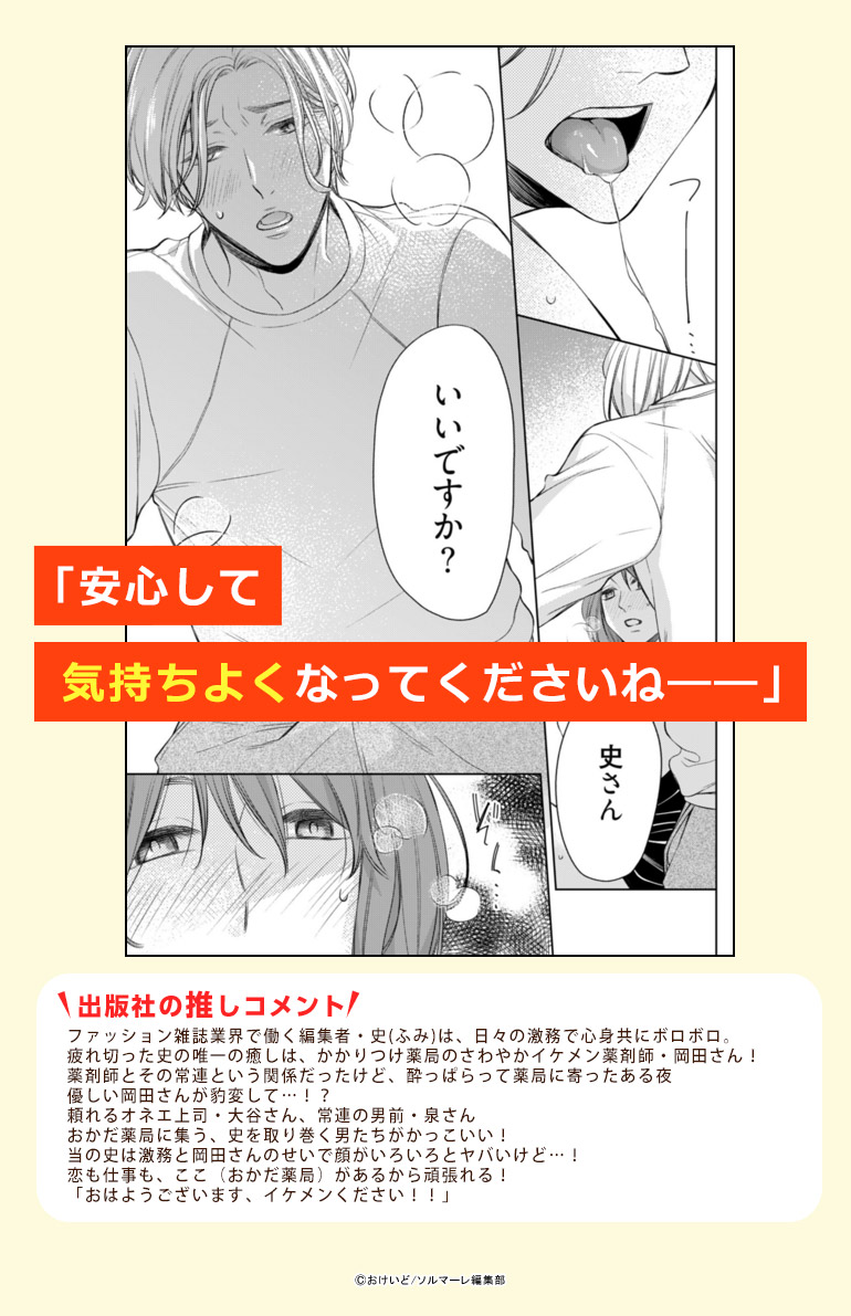 おすすめ漫画 誰より先にみつけたいお気に入りコミック 先行配信 漫画 まんが 電子書籍のコミックシーモア おすすめ漫画 誰より先にみつけたいお気に入りコミック 先行配信 漫画 まんが 電子書籍のコミックシーモア