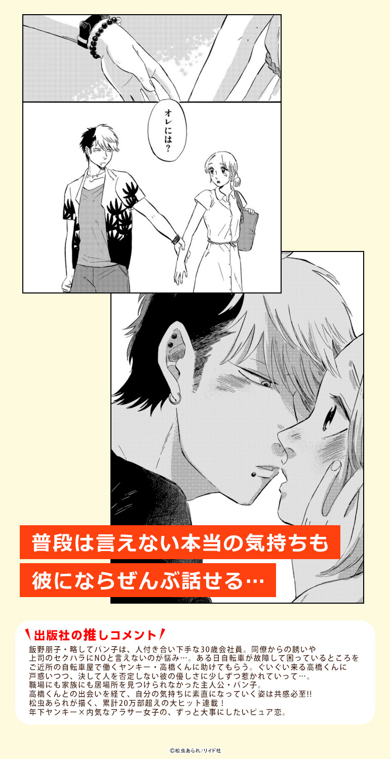 おすすめ漫画 誰より先にみつけたいお気に入りコミック 先行配信 漫画 まんが 電子書籍のコミックシーモア