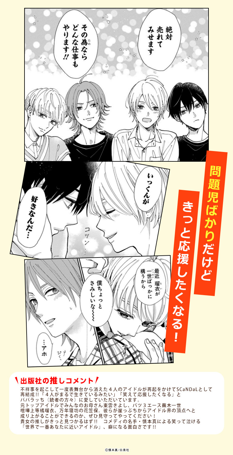 おすすめ漫画 誰より先にみつけたいお気に入りコミック 先行配信 漫画 まんが 電子書籍のコミックシーモア