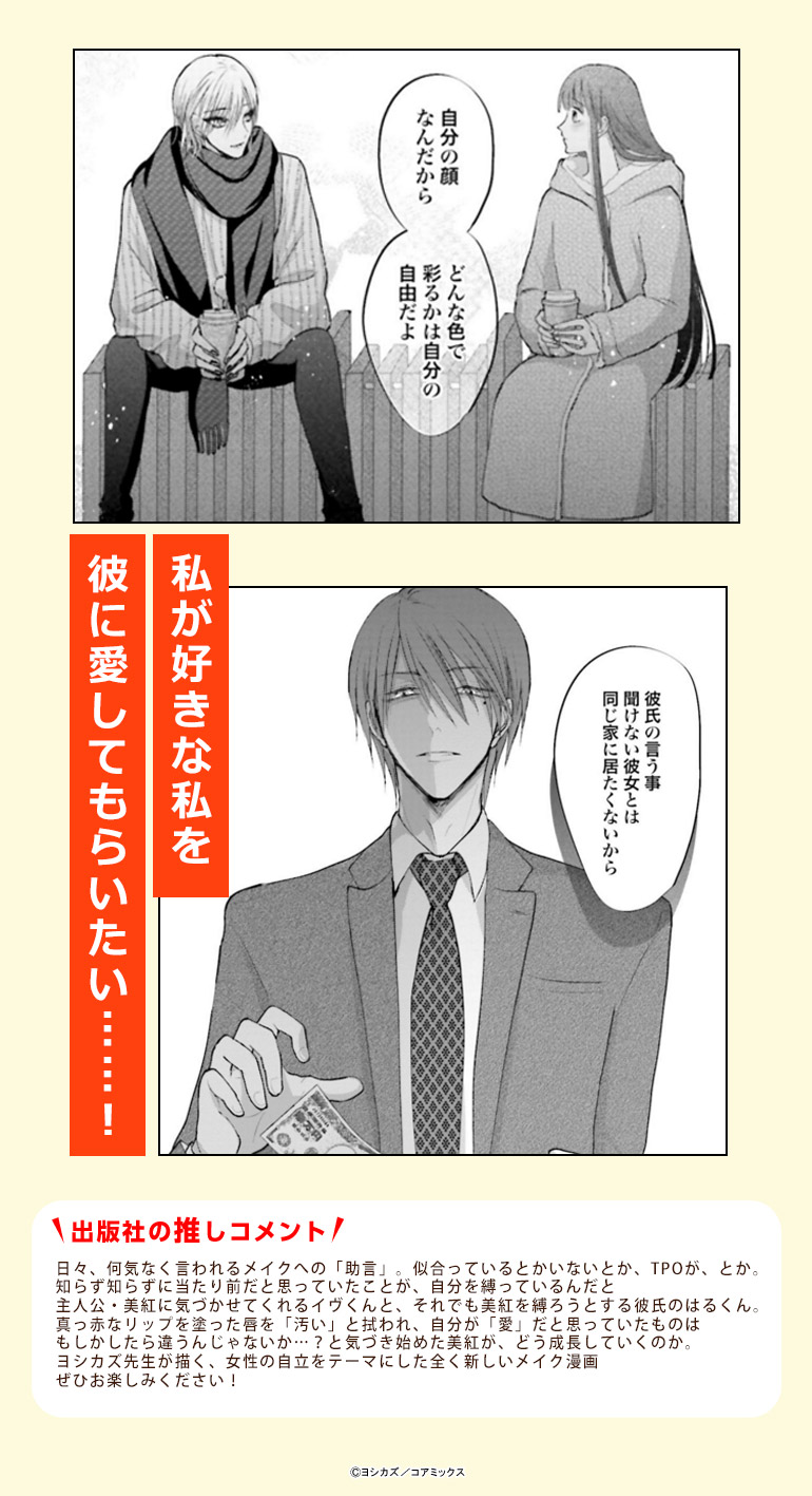 おすすめ漫画 誰より先にみつけたいお気に入りコミック 先行配信 漫画 まんが 電子書籍のコミックシーモア おすすめ漫画 誰より先にみつけたいお気に入りコミック 先行配信 漫画 まんが 電子書籍のコミックシーモア