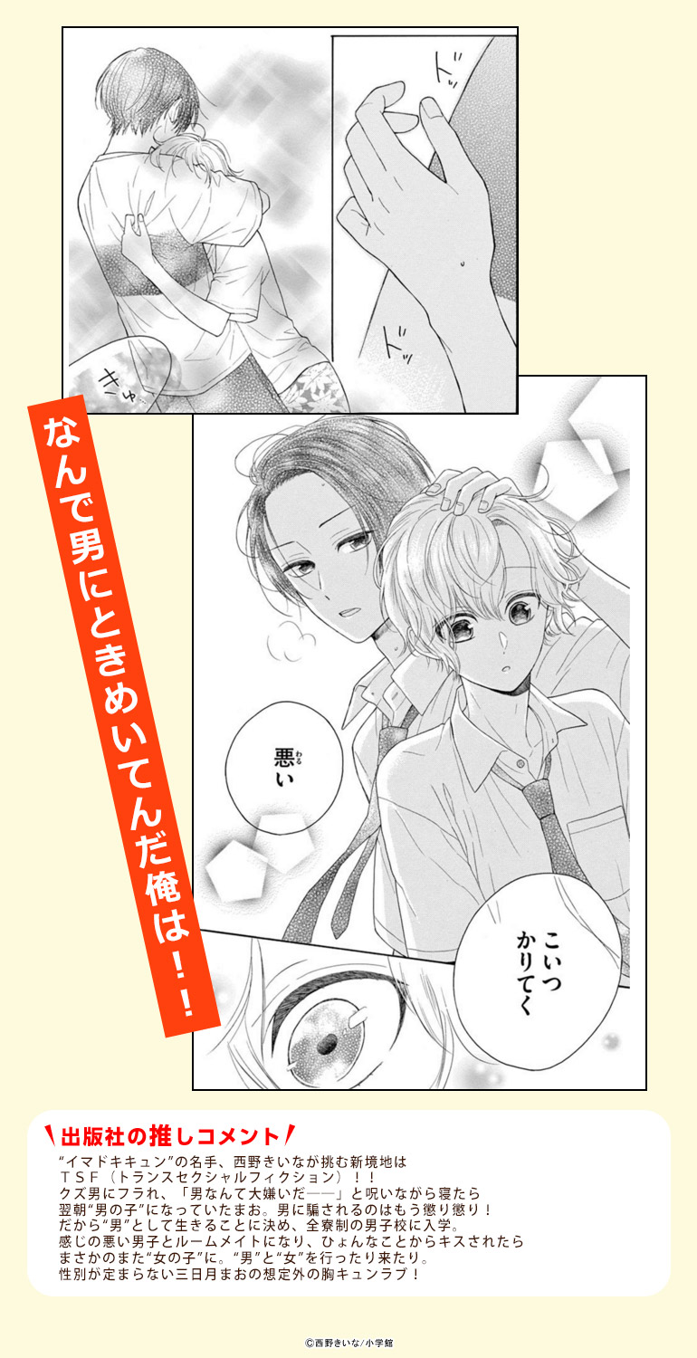 おすすめ漫画 誰より先にみつけたいお気に入りコミック 先行配信 漫画 まんが 電子書籍のコミックシーモア おすすめ漫画 誰より先にみつけたいお気に入りコミック 先行配信 漫画 まんが 電子書籍のコミックシーモア
