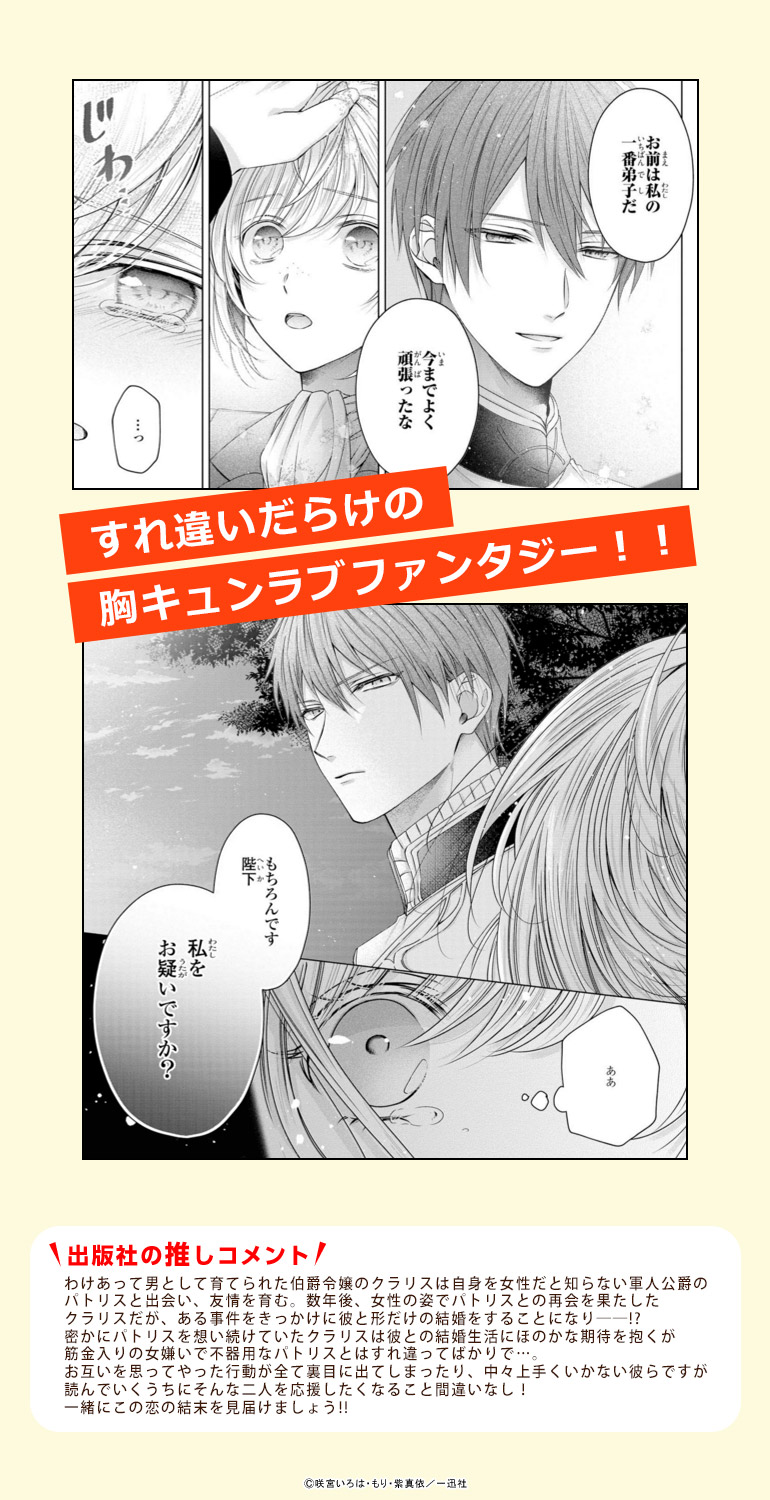 おすすめ漫画 誰より先にみつけたいお気に入りコミック 先行配信 漫画 まんが 電子書籍のコミックシーモア