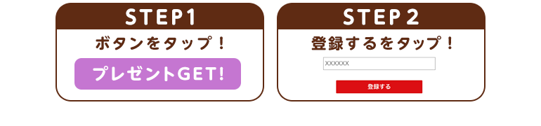 参加方法