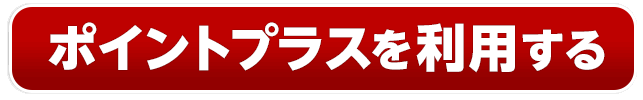 利用する