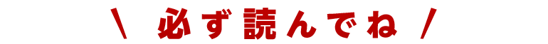キャンペーン詳細