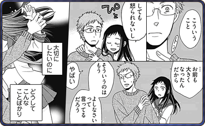 つづきは制服をぬいでから