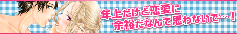 この仕事、なんだかすごく切ないです、編集長……。