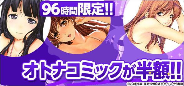 オトナ