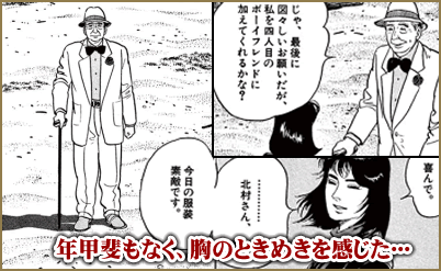 マル得 弘兼憲史自選作品集 黄昏流星群 特集 コミックシーモア マル得 弘兼憲史自選作品集 黄昏流星群 特集 コミックシーモア