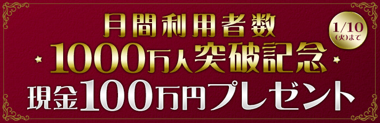 シーモア会員登録するだけ!!
