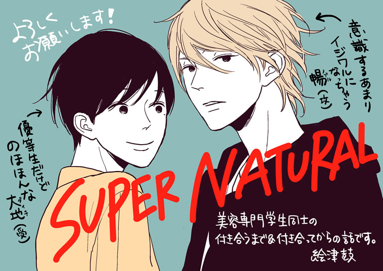 SUPER NATURAL