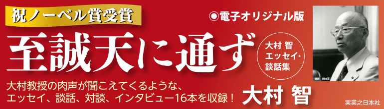 至誠天に通ず 【電子オリジナル版】