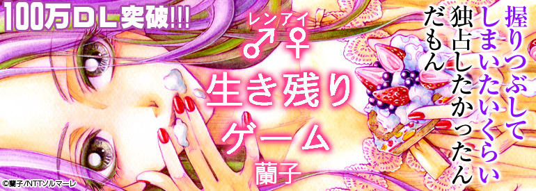 生き残りゲーム 特装版 7巻 最新刊 無料試し読みなら漫画 マンガ 電子書籍のコミックシーモア