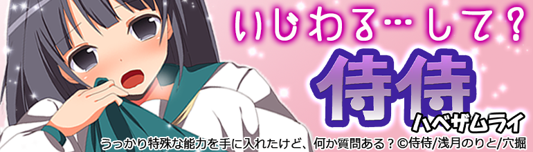 うっかり特殊な能力を手に入れたけど、何か質問ある？（フルカラー） 4巻