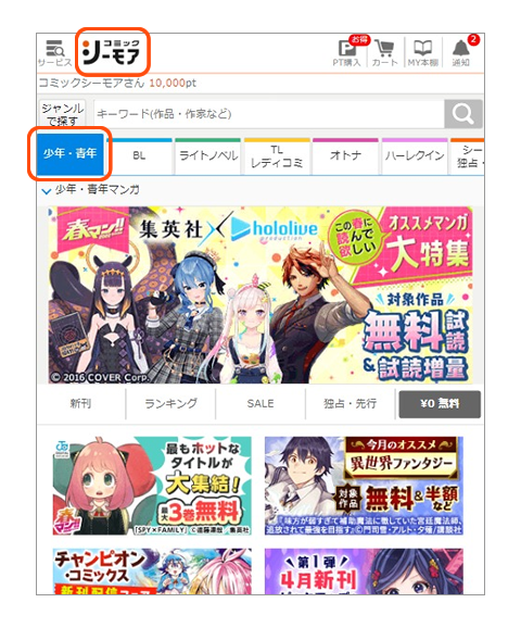 トップ設定を活用する ヘルプ