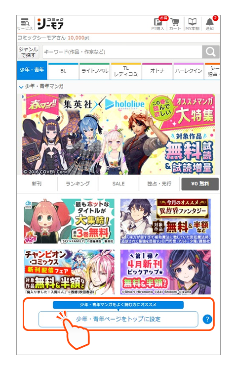 レディコミ 少年青年漫画 まとめ
